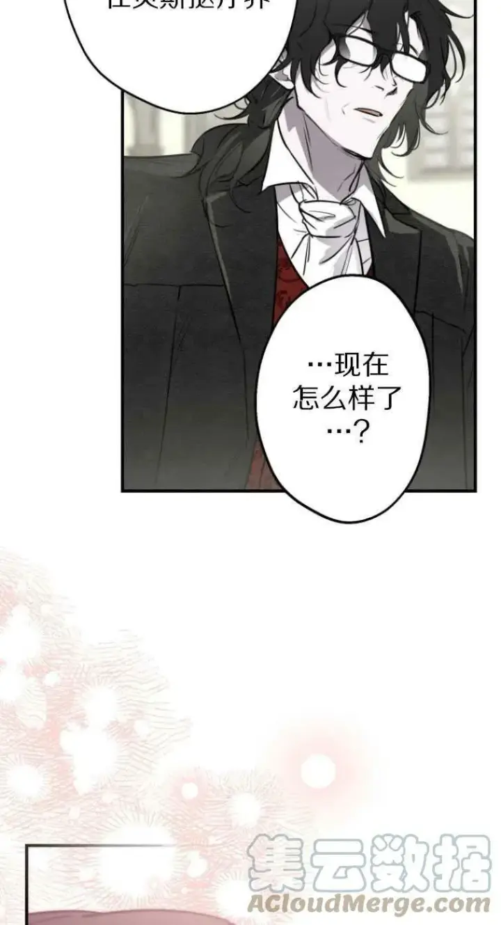《世界最强者们都为我倾倒》第61话图22