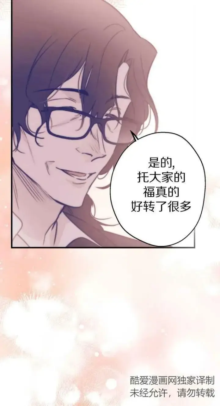 《世界最强者们都为我倾倒》第61话图23