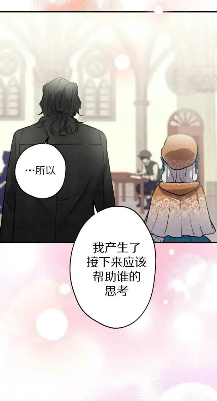 《世界最强者们都为我倾倒》第61话图24