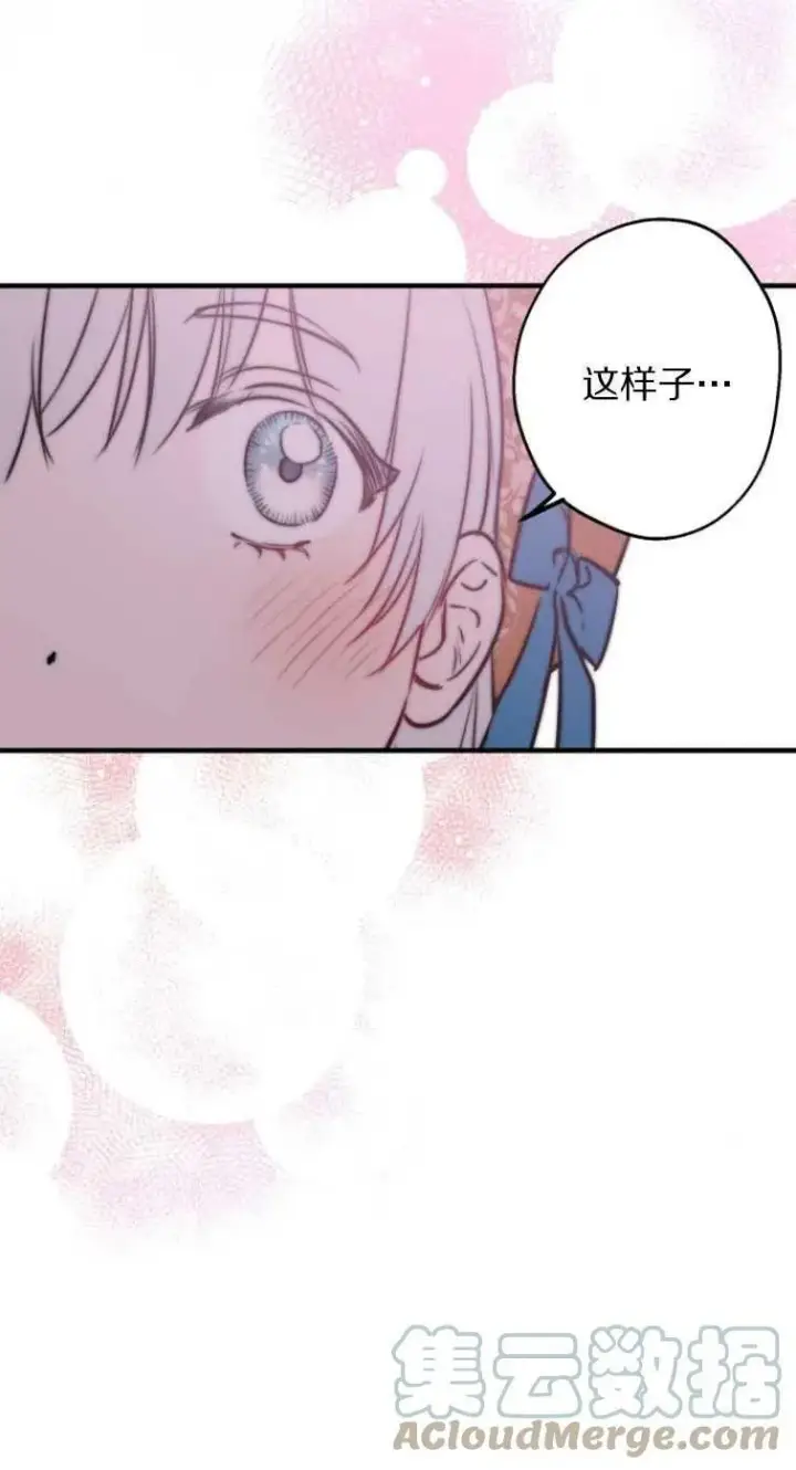 《世界最强者们都为我倾倒》第61话图25