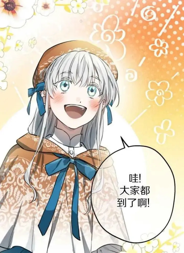《世界最强者们都为我倾倒》第61话图3