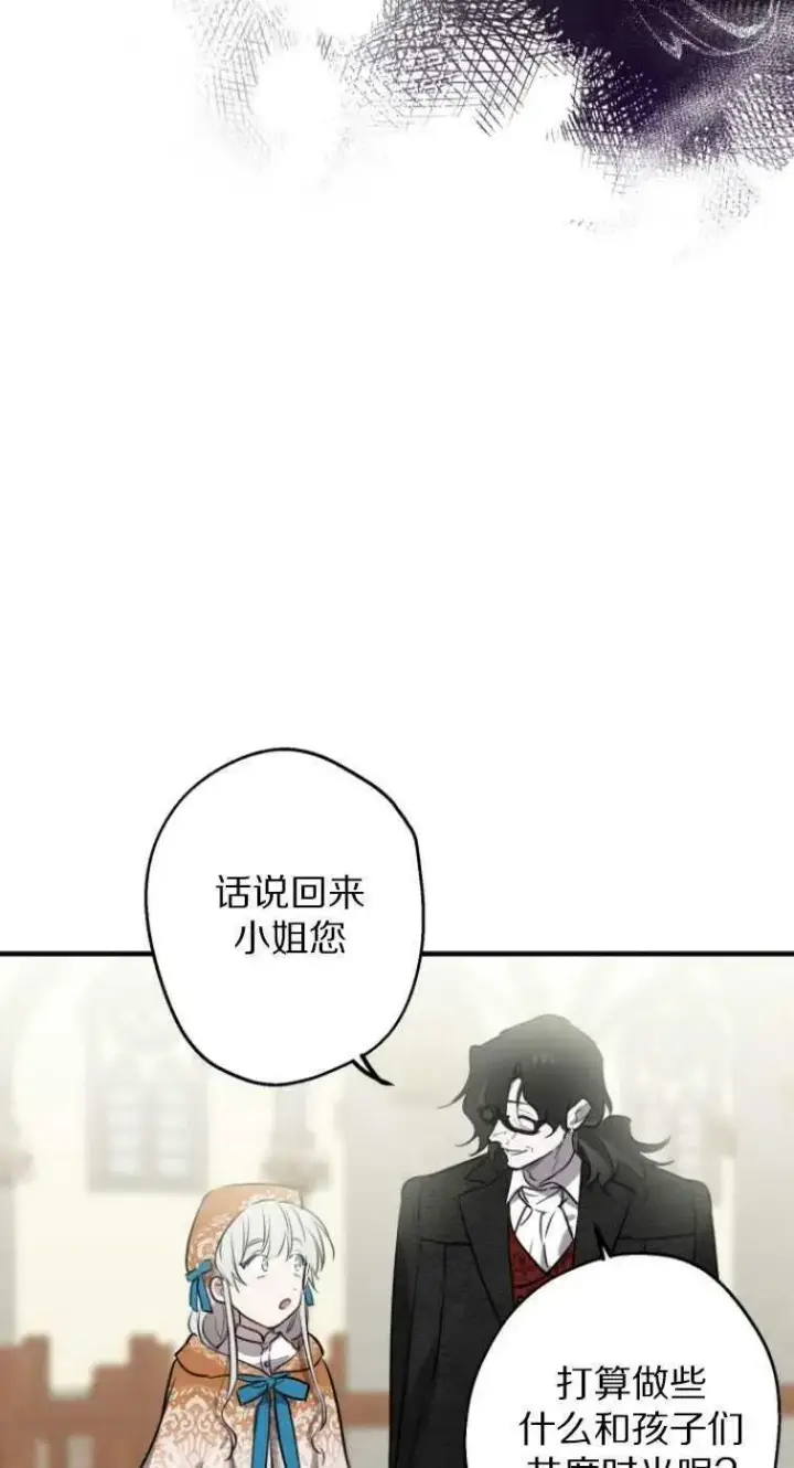 《世界最强者们都为我倾倒》第61话图30