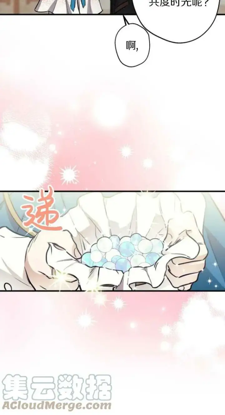 《世界最强者们都为我倾倒》第61话图31