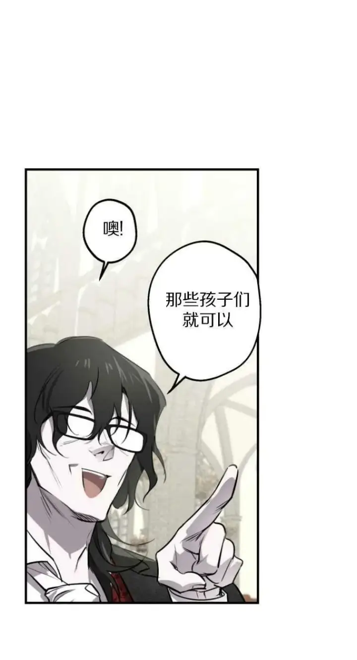 《世界最强者们都为我倾倒》第61话图33