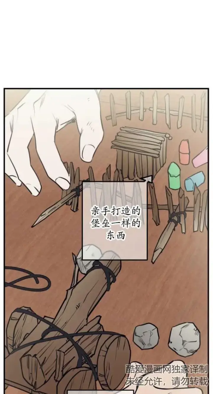 《世界最强者们都为我倾倒》第61话图35