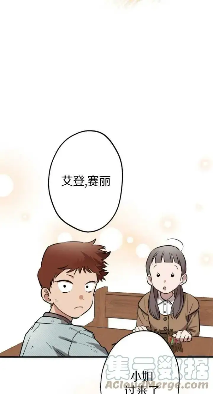 《世界最强者们都为我倾倒》第61话图37