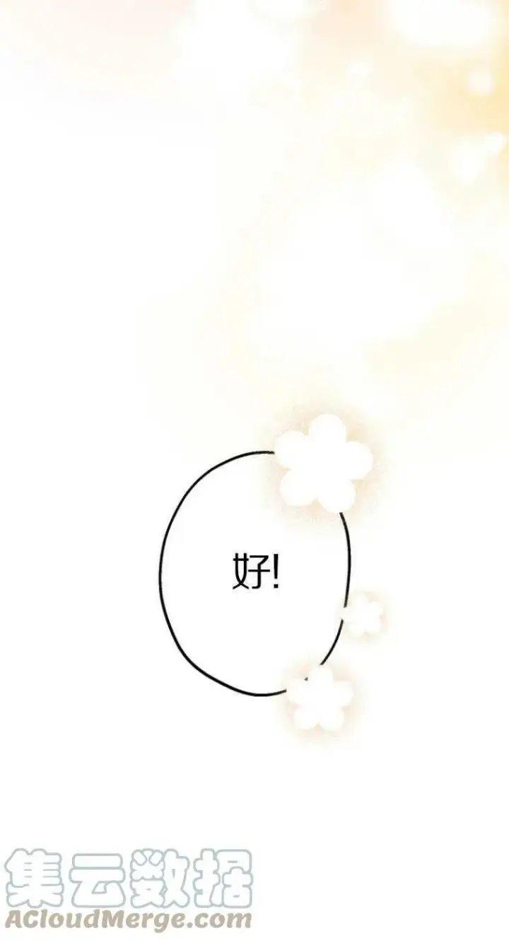 《世界最强者们都为我倾倒》第61话图40