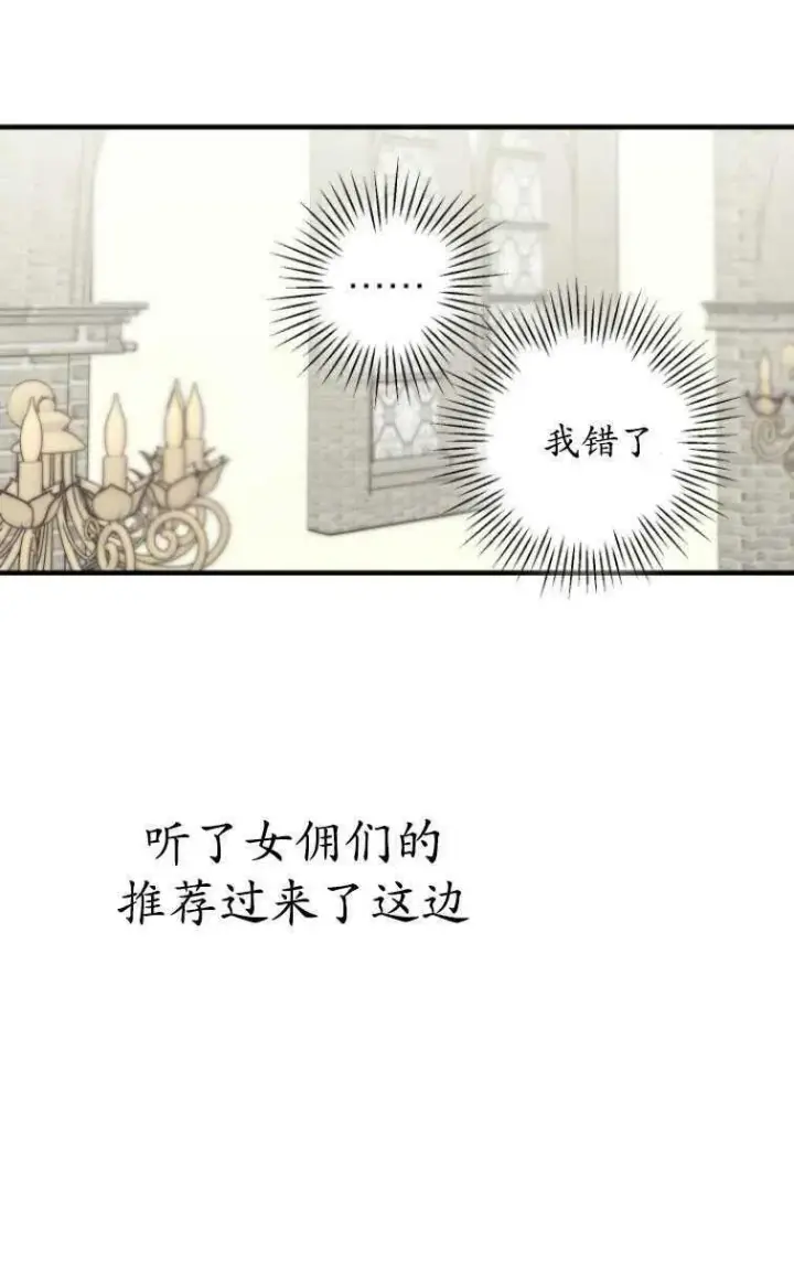 《世界最强者们都为我倾倒》第61话图44
