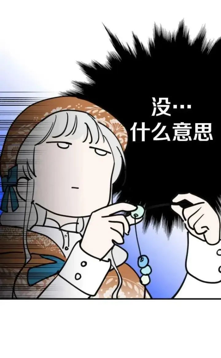 《世界最强者们都为我倾倒》第61话图45