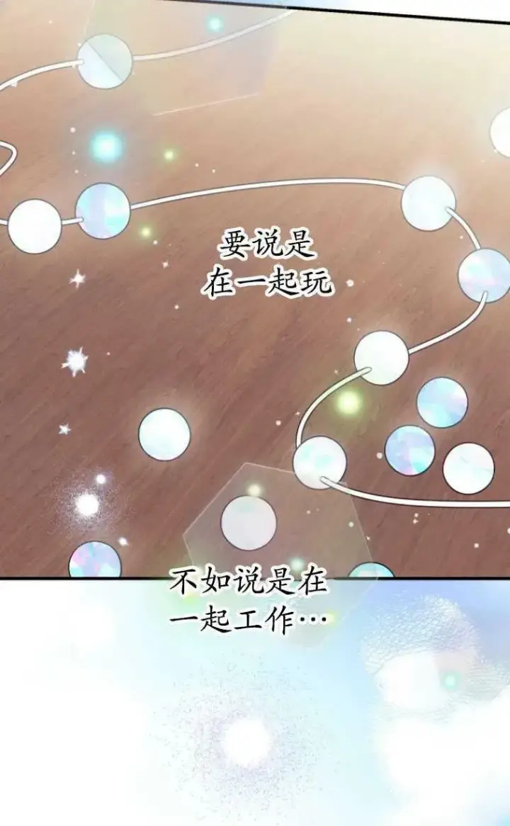 《世界最强者们都为我倾倒》第61话图48