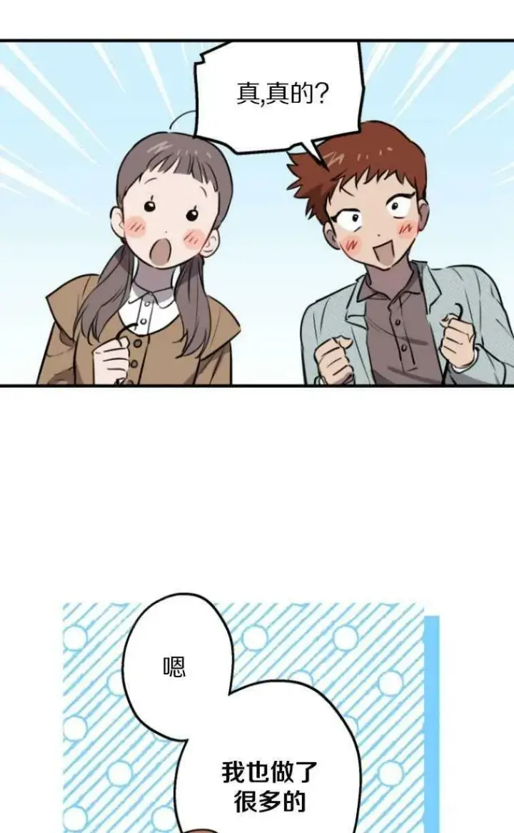 《世界最强者们都为我倾倒》第61话图54