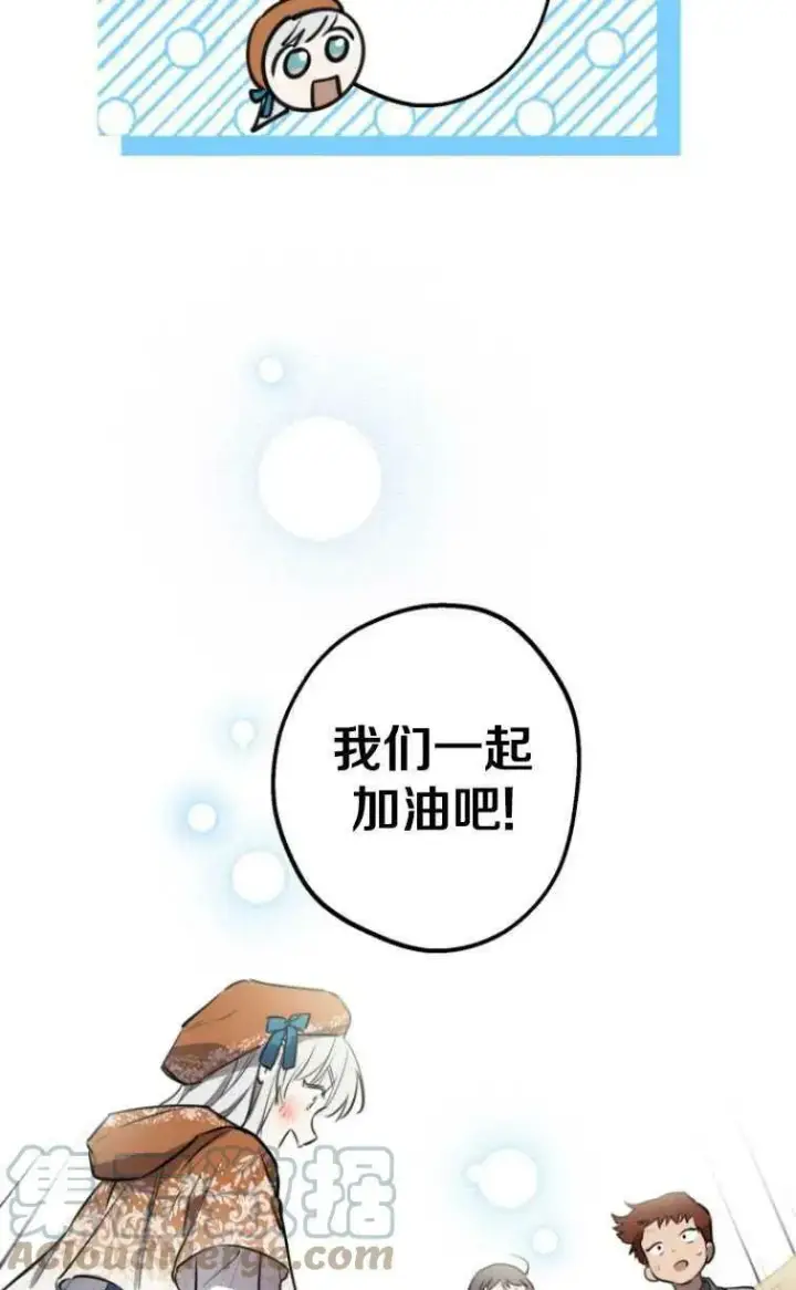 《世界最强者们都为我倾倒》第61话图55