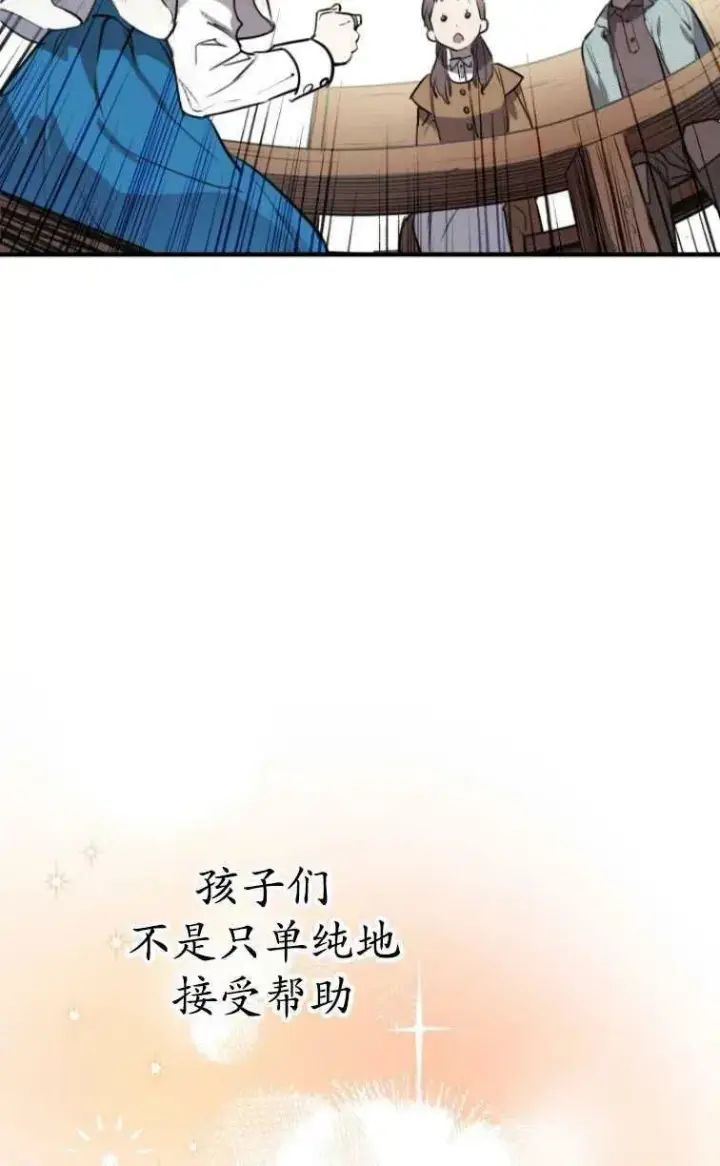 《世界最强者们都为我倾倒》第61话图56