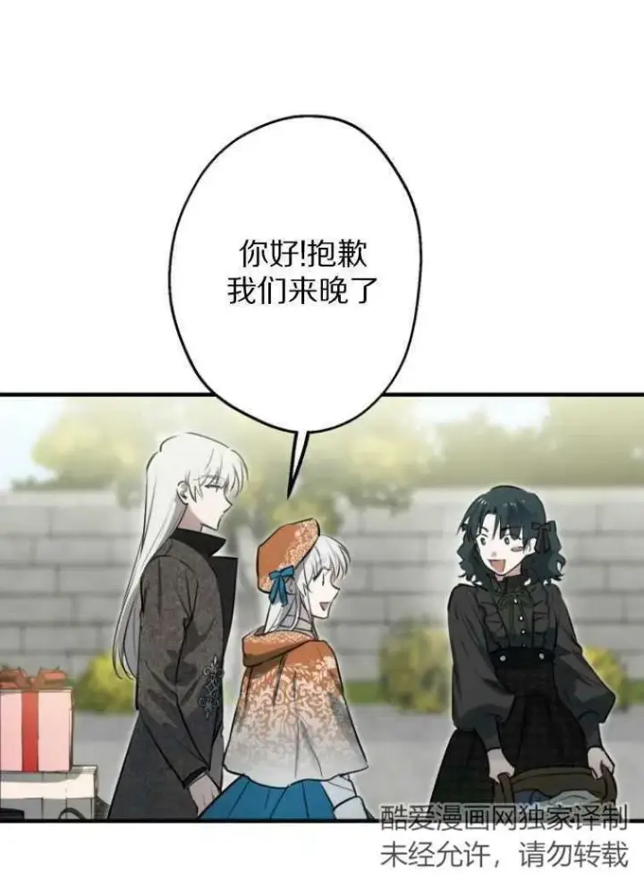 《世界最强者们都为我倾倒》第61话图6