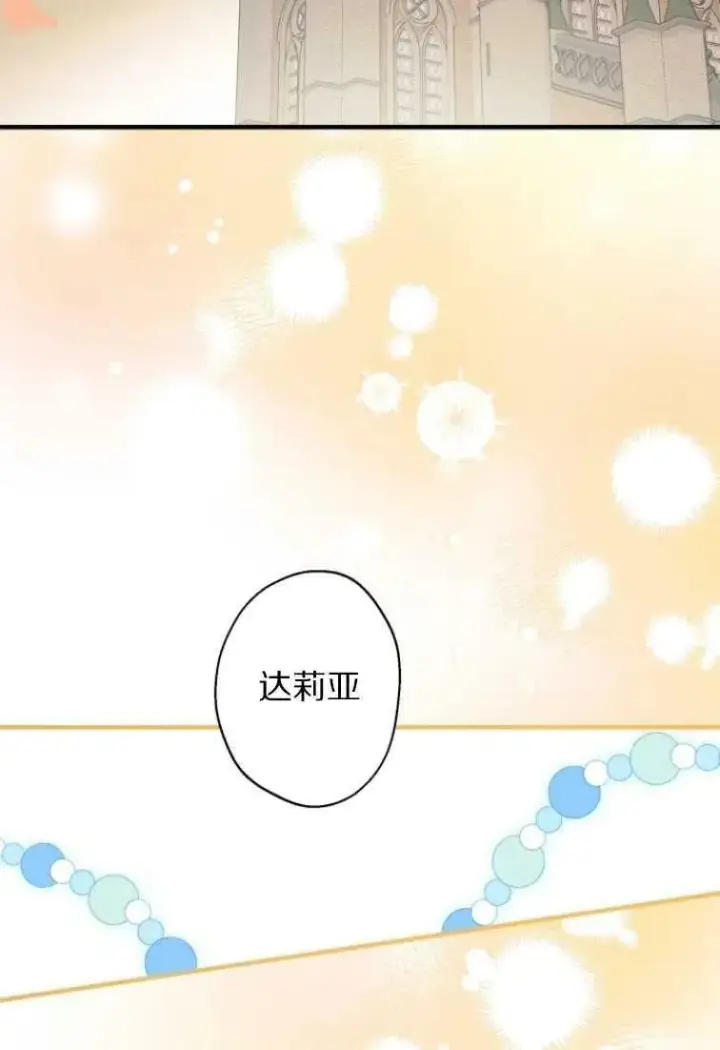 《世界最强者们都为我倾倒》第61话图63