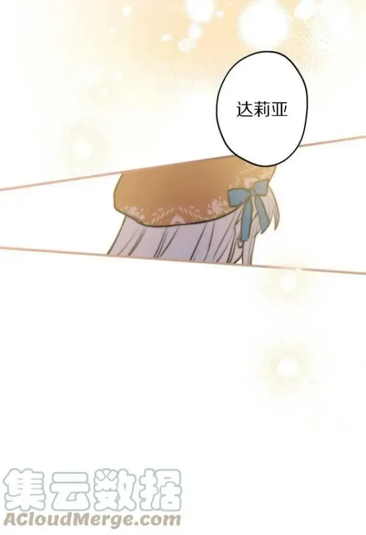 《世界最强者们都为我倾倒》第61话图64