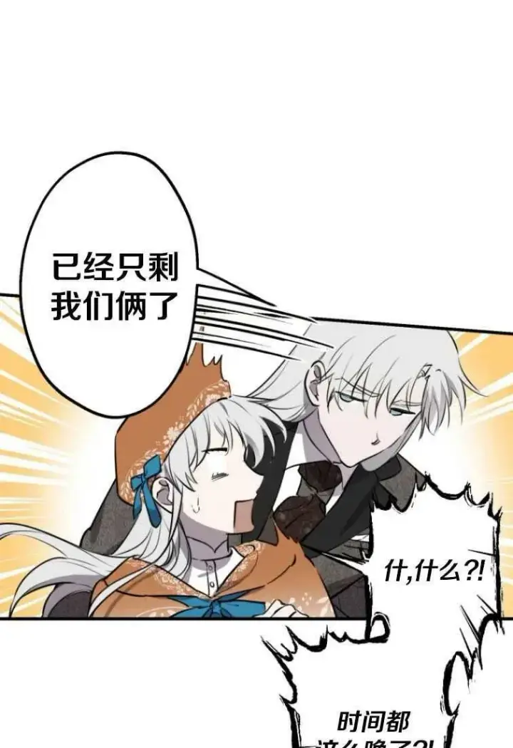 《世界最强者们都为我倾倒》第61话图65