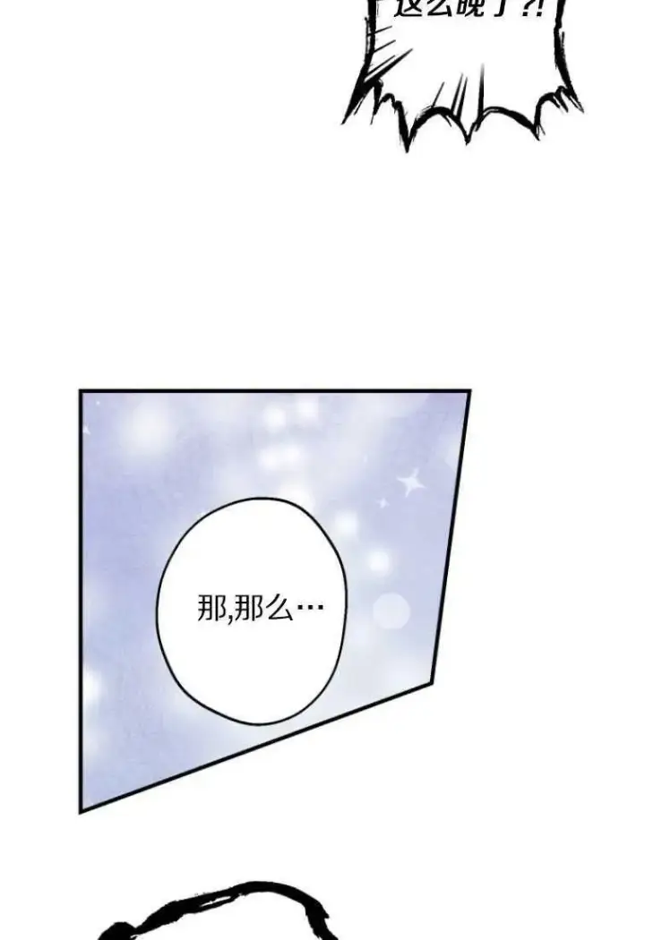 《世界最强者们都为我倾倒》第61话图66