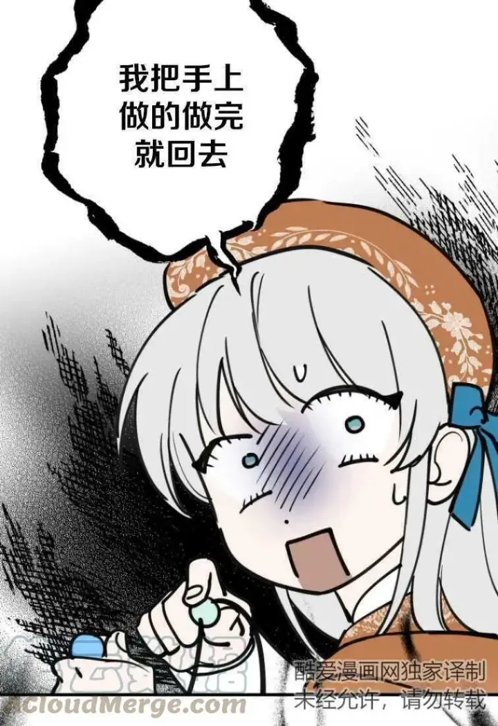 《世界最强者们都为我倾倒》第61话图67