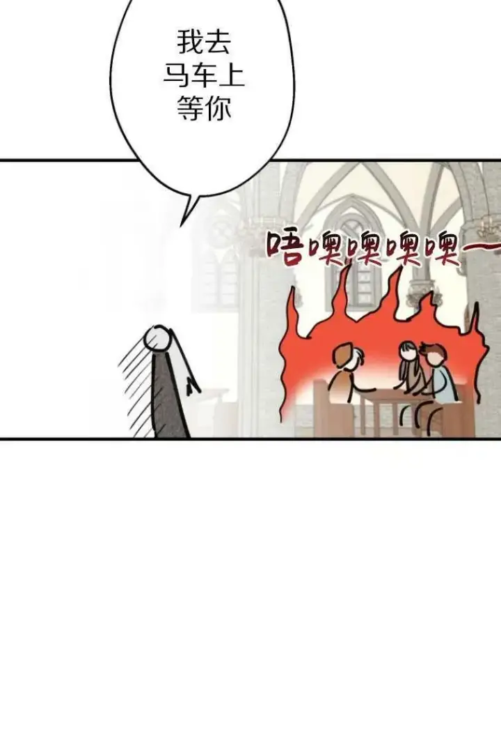 《世界最强者们都为我倾倒》第61话图69