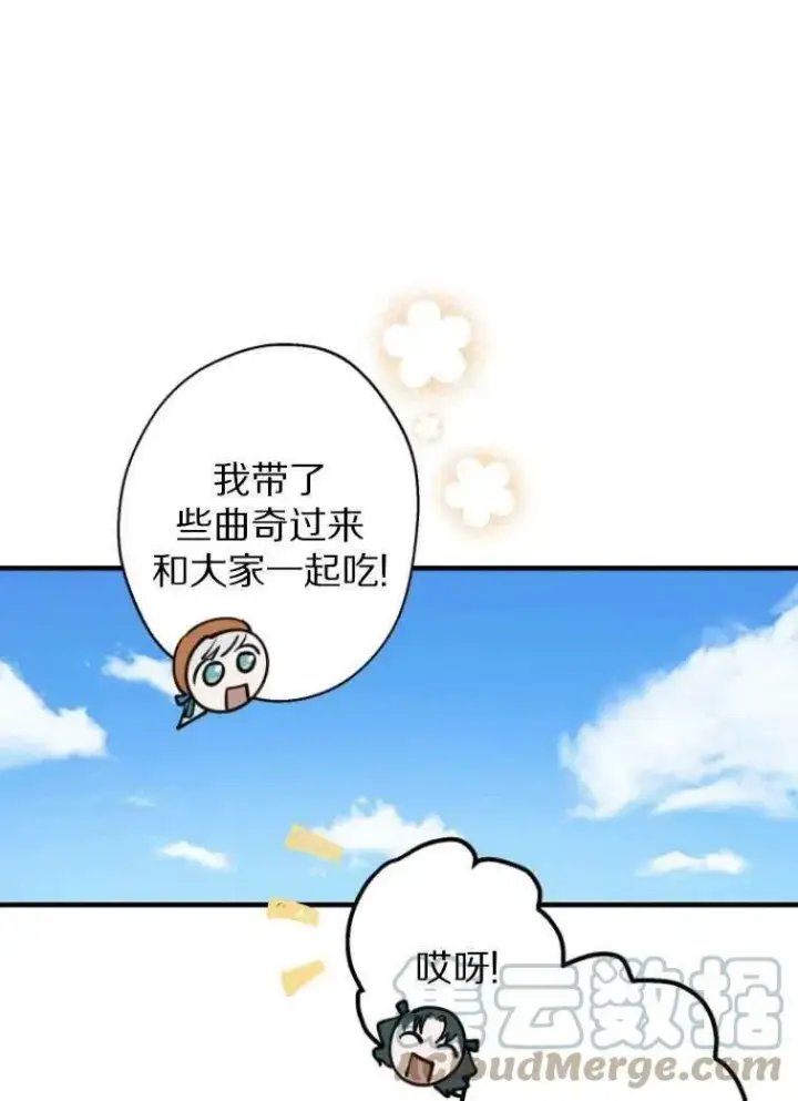 《世界最强者们都为我倾倒》第61话图7