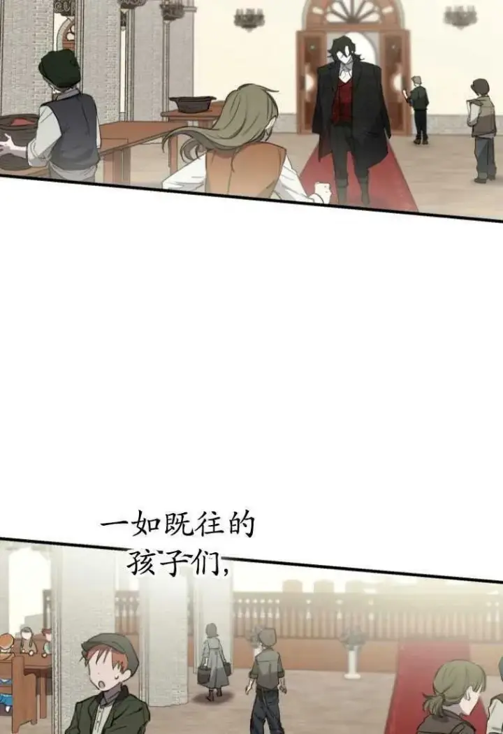 《世界最强者们都为我倾倒》第61话图71