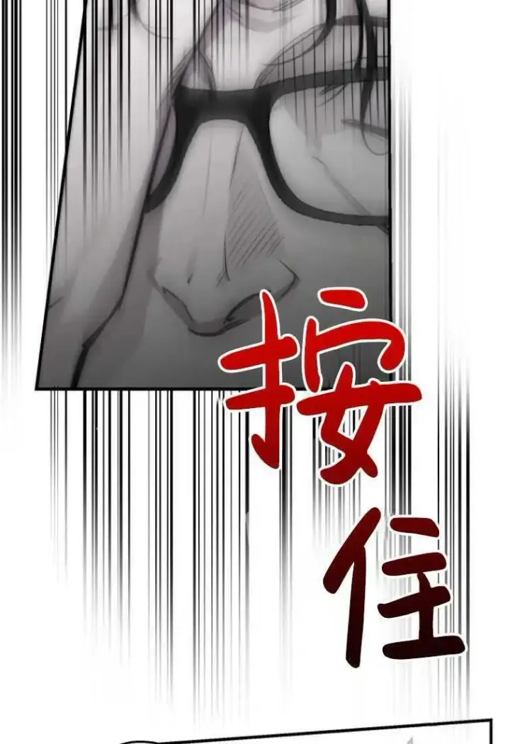 《世界最强者们都为我倾倒》第61话图74