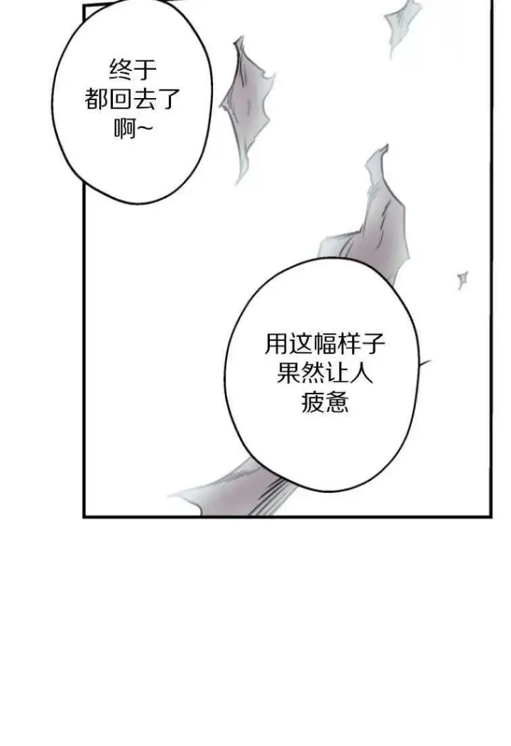 《世界最强者们都为我倾倒》第61话图75