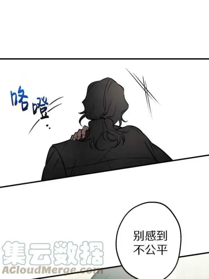 《世界最强者们都为我倾倒》第61话图76