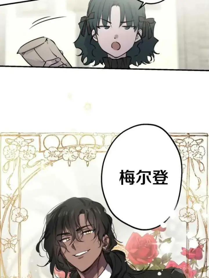《世界最强者们都为我倾倒》第61话图77