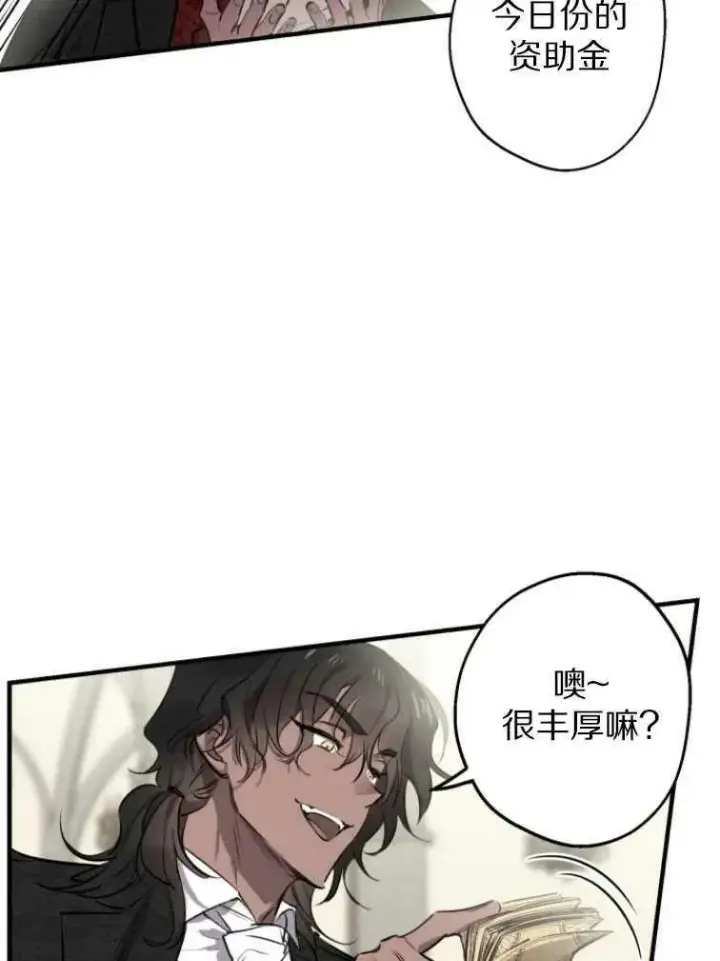 《世界最强者们都为我倾倒》第61话图80