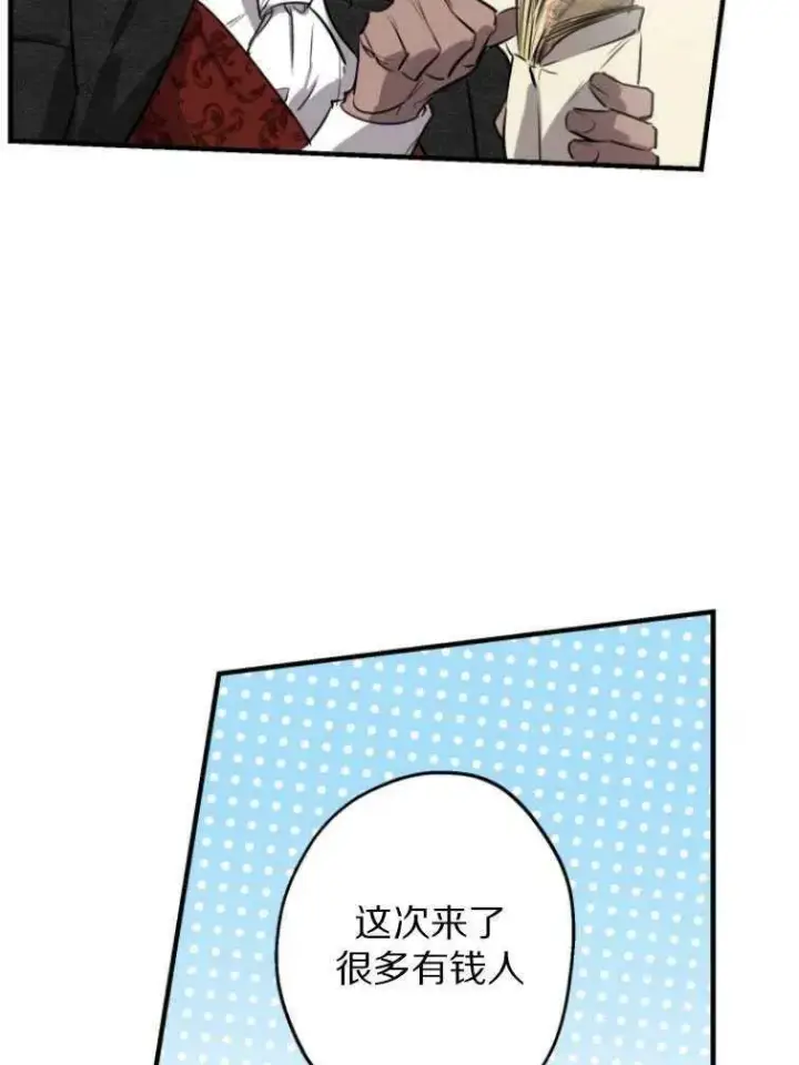 《世界最强者们都为我倾倒》第61话图81