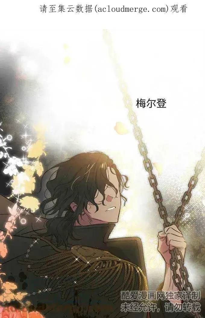 《世界最强者们都为我倾倒》第61话图91