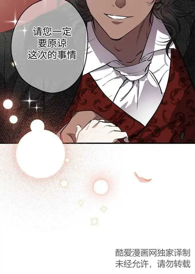《世界最强者们都为我倾倒》第62话图15