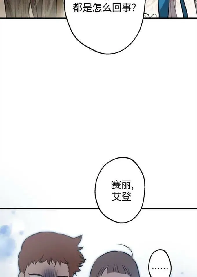 《世界最强者们都为我倾倒》第62话图18