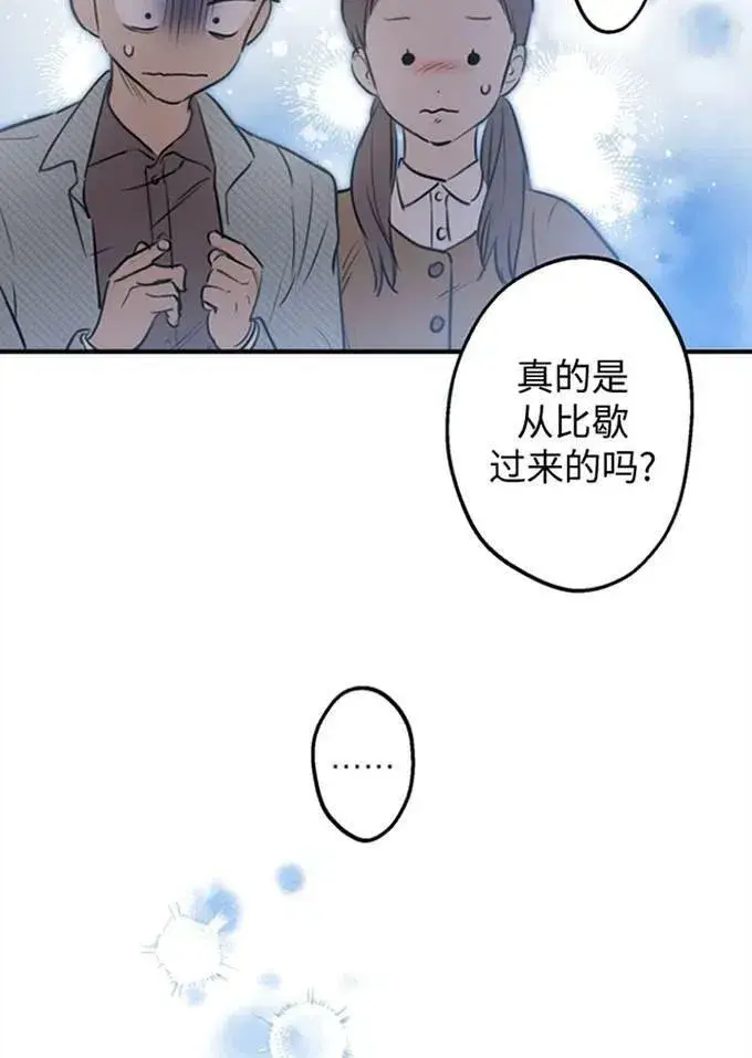 《世界最强者们都为我倾倒》第62话图19