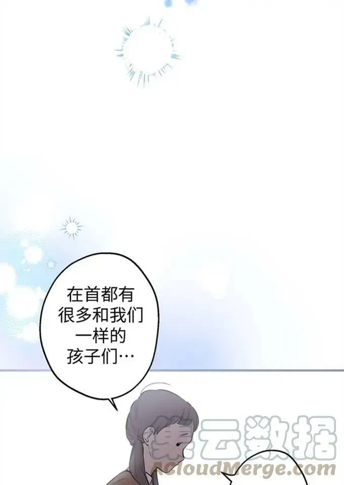 《世界最强者们都为我倾倒》第62话图21