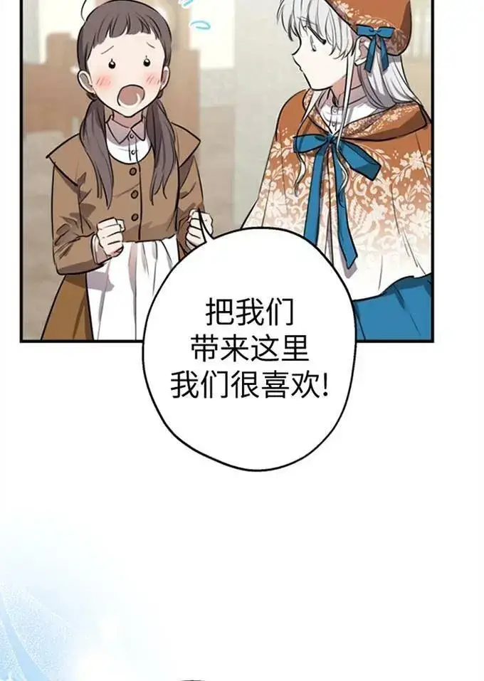 《世界最强者们都为我倾倒》第62话图23