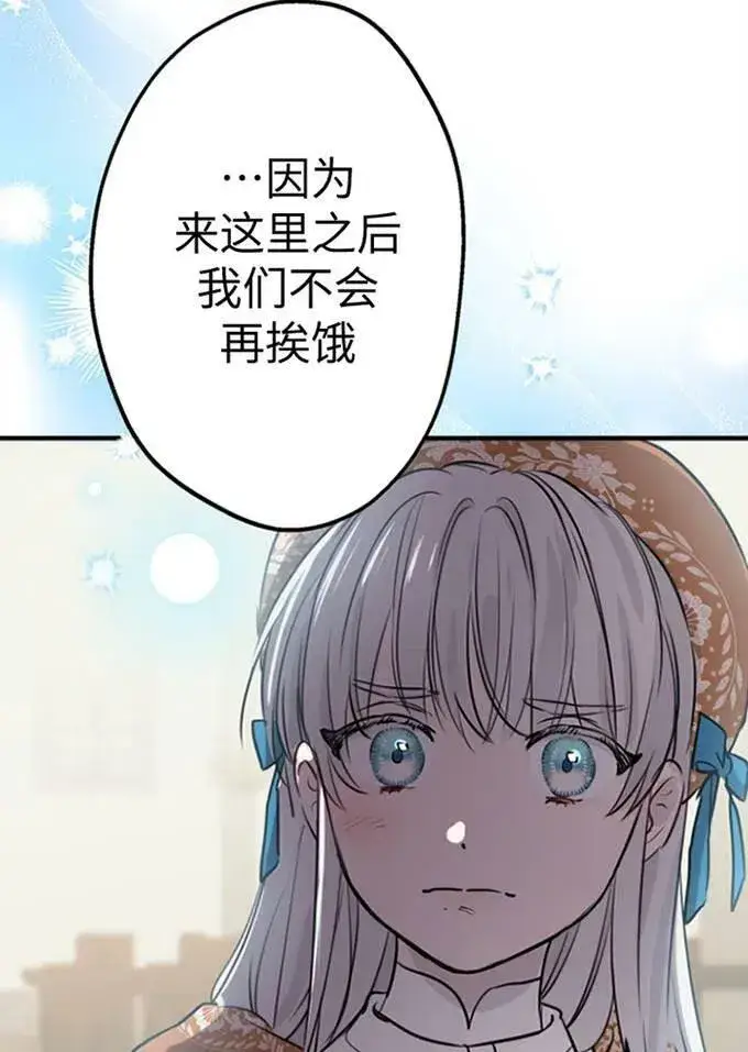 《世界最强者们都为我倾倒》第62话图24