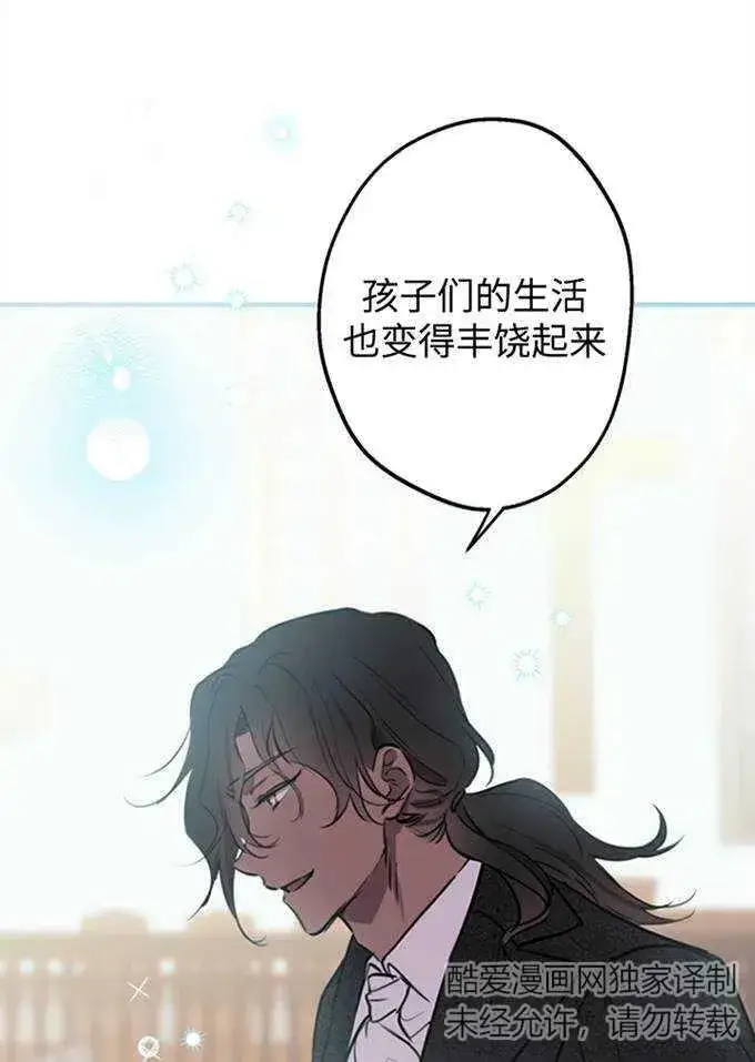 《世界最强者们都为我倾倒》第62话图27