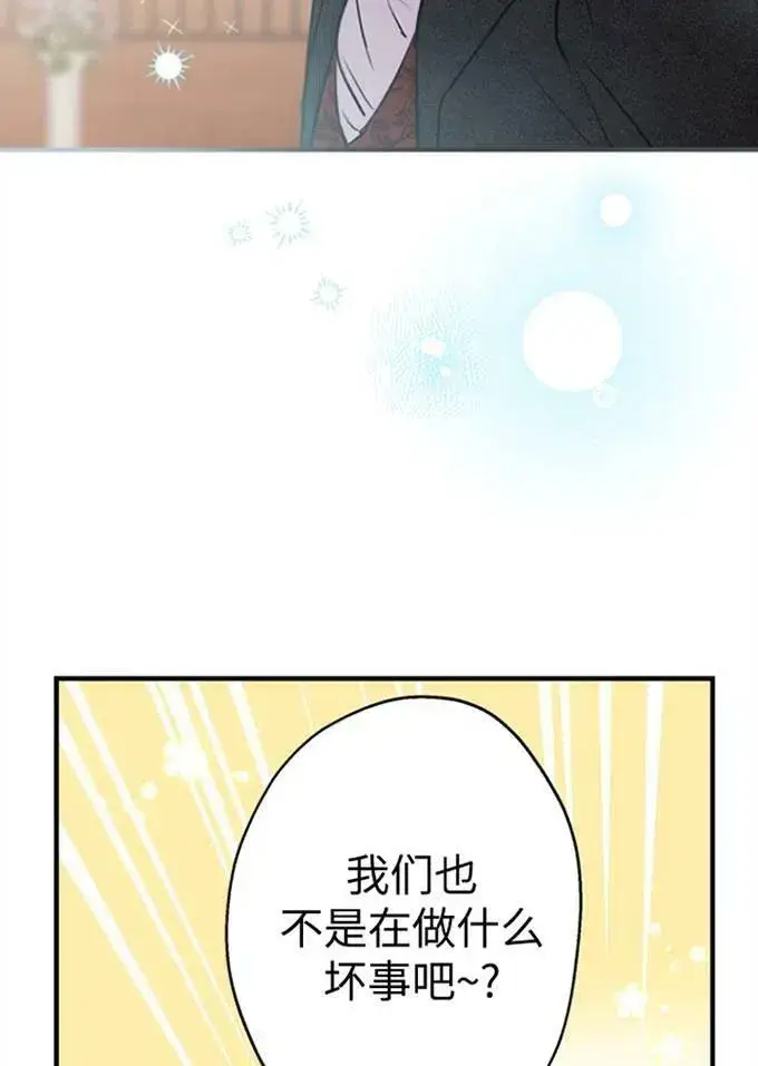 《世界最强者们都为我倾倒》第62话图28