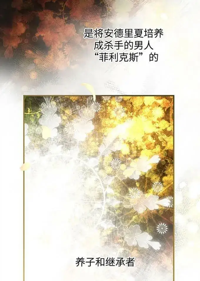 《世界最强者们都为我倾倒》第62话图3