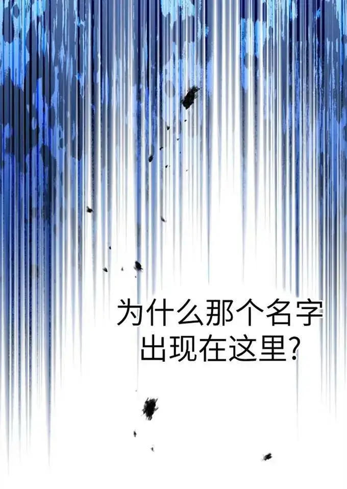 《世界最强者们都为我倾倒》第62话图38