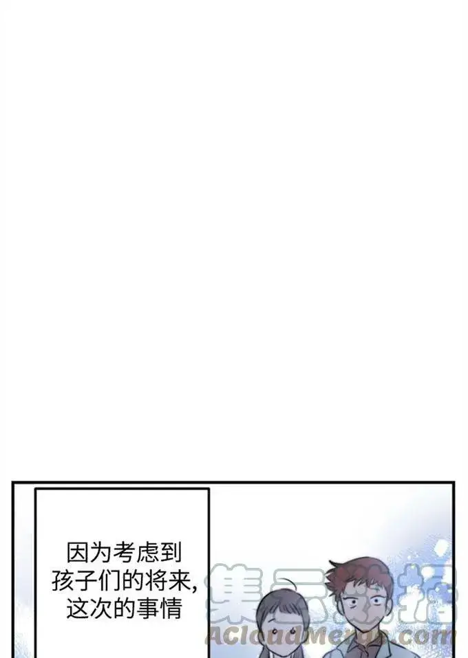 《世界最强者们都为我倾倒》第62话图41