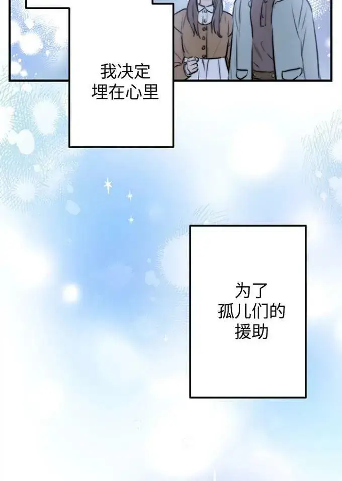 《世界最强者们都为我倾倒》第62话图42
