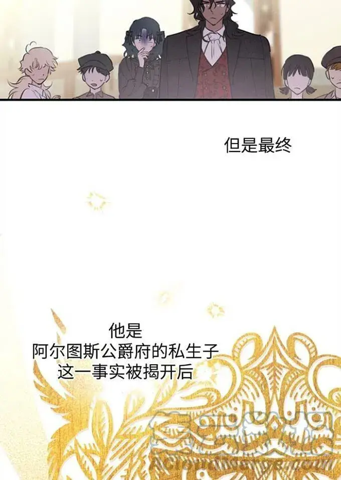 《世界最强者们都为我倾倒》第62话图5