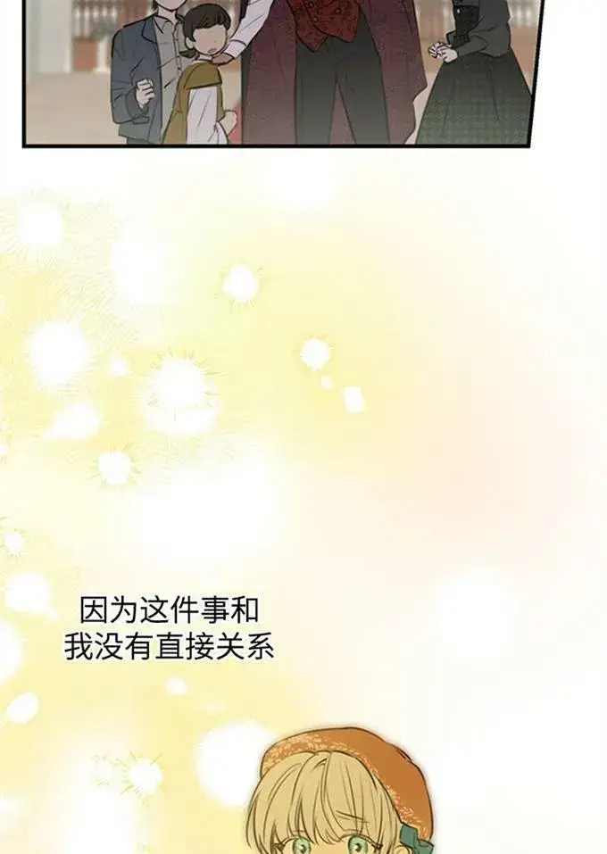 《世界最强者们都为我倾倒》第62话图54