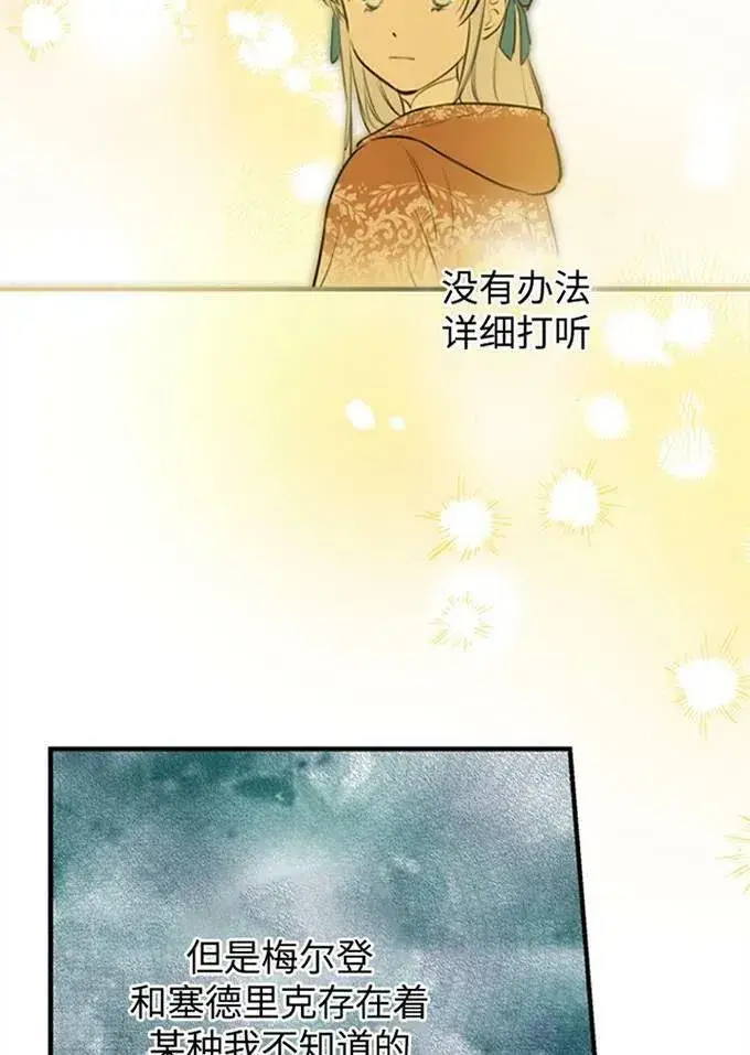 《世界最强者们都为我倾倒》第62话图55