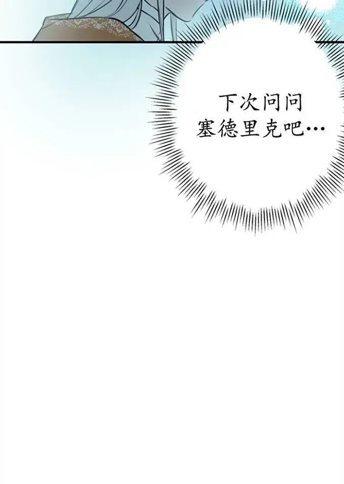 《世界最强者们都为我倾倒》第62话图58