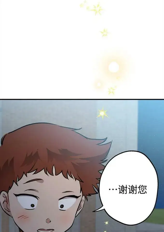《世界最强者们都为我倾倒》第62话图60